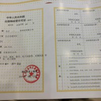 北京石景山区一手出版物零售许可证申请图书许可证