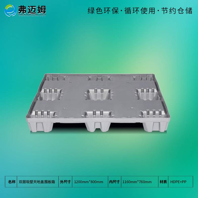 塑料托盘.jpg 塑料托盘.jpg