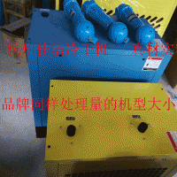 压缩空气不锈钢组合式干燥机 三坐标测量仪专用冷冻式干燥机