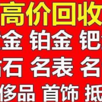 厦门今天黄金回收多少钱一克哪里价格比较好又实在