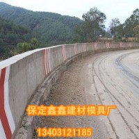 防撞墙模具高速建设  防撞墙模具饱和度