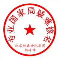 北京控股公司转让无地区控股公司转让费用