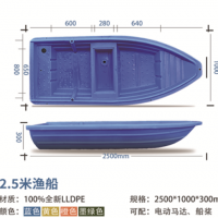 塑料2.5米渔船 厂家直销 重庆赛普