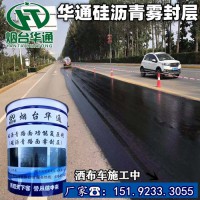 江苏常州沥青路面预防性养护剂 硅沥青雾封层