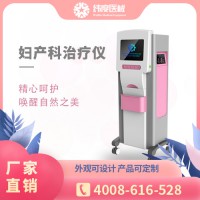 妇科治疗仪器优质供应商    纬度医械直销