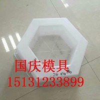 六棱块护坡模具（图）六角模具尺寸定做