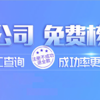 转让北京满两年国内旅行社可升国际社