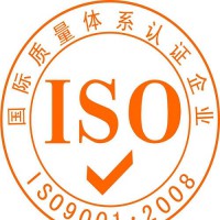 济宁iso9000质量管理体系认证有什么用