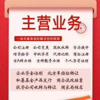 代理山东资产管理公司设立业务