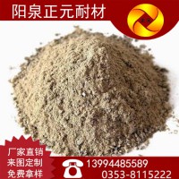 山西阳泉正元厂家供应循环流化床锅炉专用浇注料，刚玉浇注料