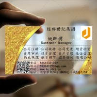 注册北京信用管理公司要求和步骤介绍