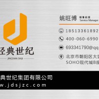 代理注册海南投资建设集团公司3天完成