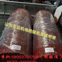 GLD给煤机履带16Mn钢甲带K4甲带尺寸1000*5800