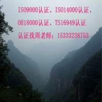 石家庄ISO9001三体系认证，石家庄ISO9000质量认证