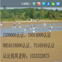 唐山ISO9001三体系认证，唐山ISO9000质量认证