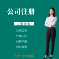 新设立1亿山东基金管理公司条件与费用