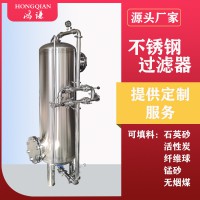 工业水处理 石英砂过滤器 软化树脂过滤器 诚信经营