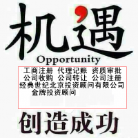 科技公司注册费用能办食品经营许可吗