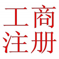 新设立基金会都需要哪些材料及费用