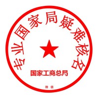 停批国家局控股公司收购市场价格是多少亿诺控股转让