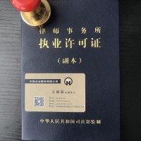 北京石景山满五年合伙律师事务所转让费用