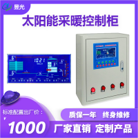 昱光太阳能采暖控制柜  全中文显示 液晶屏 厂家直销