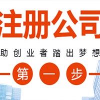 北京哈尔滨设立商会流程