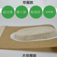 沙蒿子透皮贴oem代加工生产厂家 医用冷敷贴生产厂家