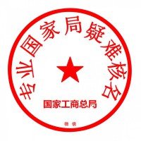 办理中字头国家局咨询服务公司的要求和流程
