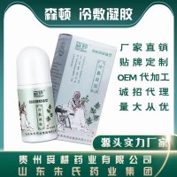 艾灸液贴牌代加工厂家 艾灸液招商代理厂家