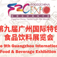 2021广州特色食品饮料展（中食展）