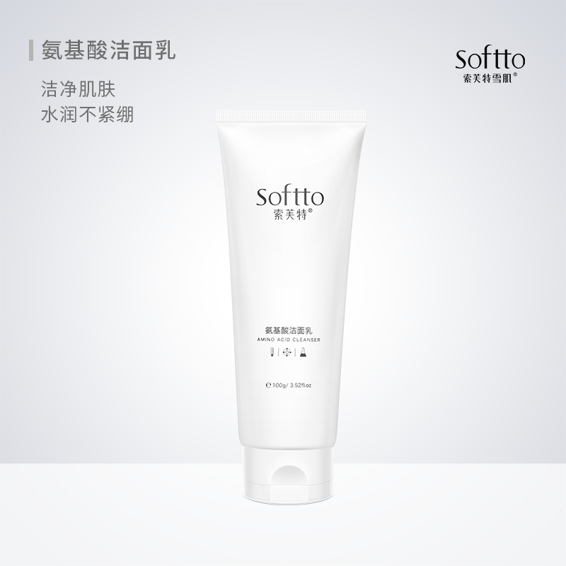 索芙特雪肌氨基酸洁面乳 索芙特雪肌氨基酸洁面乳
