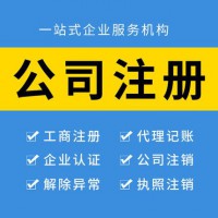 收购一家北京东城房地产经纪带四项备案的公司