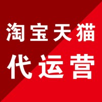 青岛​淘宝代运营_靠谱推荐_实体大公司_济南惠购网络