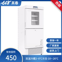 BL-450CD冷藏冷冻防爆冰箱实验室双门双温数显防爆冰箱