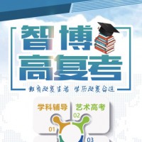 无锡智博专转本告诉你2021年五年制专转本变化