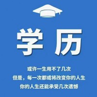 成人高考学位证书有用吗？