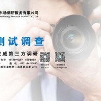 长沙产品价格测试服务