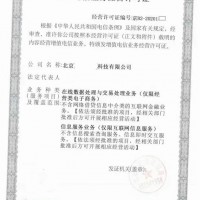 办理四川成都增值电信业务经营许可证的必要性
