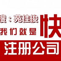 注册研究院有限公司有什么限制要求