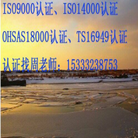 石家庄ISO9001三体系认证，ISO9000质量认证