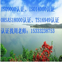 秦皇岛ISO9001三体系认证，ISO9000质量认证