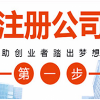 申请海南中字头控股公司费用是多少