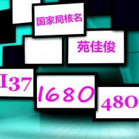 屏蔽天眼查企查查企业异常诉讼处罚信息