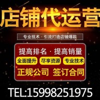 双辽淘宝代运营公司_济南惠购网络