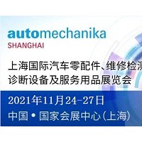 2022年上海法兰克福汽配展会时间、地点