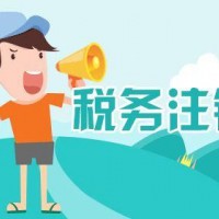 财源广进伍合财税淄博各区公司个体户注册、记账