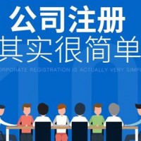 张店免费注册公司代理记账纳税申报