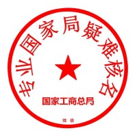 低价转让北京满一年国家局控股集团公司流程及价格