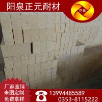 山西阳泉正元厂家高温耐火材料高铝砖耐火砖